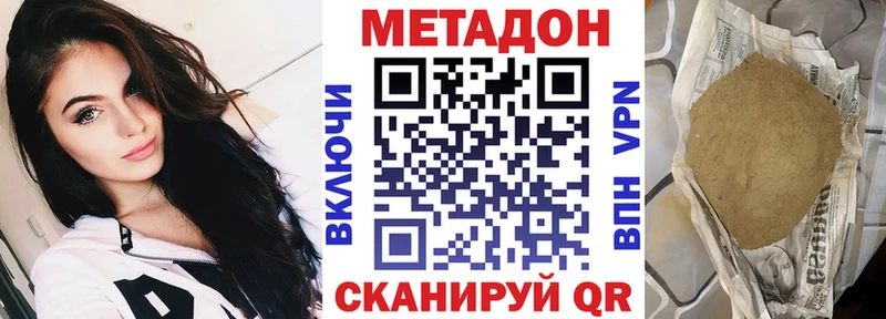 Метадон methadone  Ардон 
